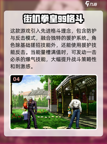 🔥2024必玩街机格斗手游🔥人气对打游戏推荐下载！截图5