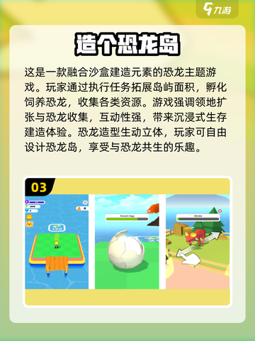 🦖恐龙游戏大揭秘🔥2025最受欢迎的恐龙岛下载推荐！截图4
