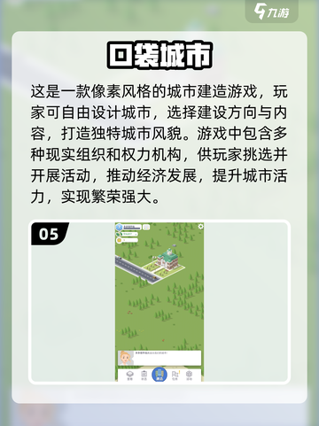  CITY LIFE！2025超有趣模拟城市游戏🔥等你来玩截图6