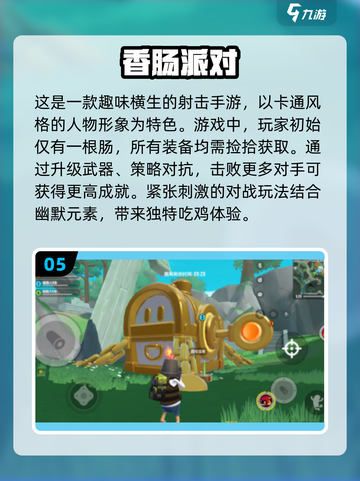 🔥2025最受欢迎网游推荐，宅家必备🎉截图6