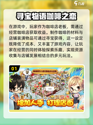 寻宝游戏TOP5🔥2024最值得玩的冒险来了！截图2