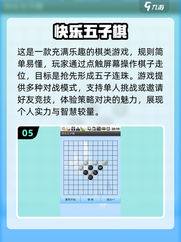 🔥2025最🔥下棋游戏汇总✨盘它！截图6