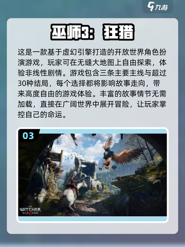 🔥2014年最受欢迎的3A大作和经典手游分享🎮截图4