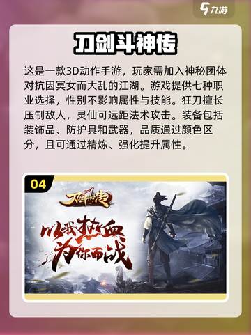 🔥2023最受欢迎修仙手游大盘点！💥截图5