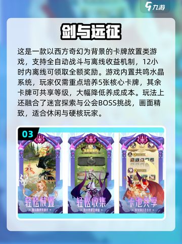 🔥2025必玩卡牌放置手游TOP榜！🎮截图4