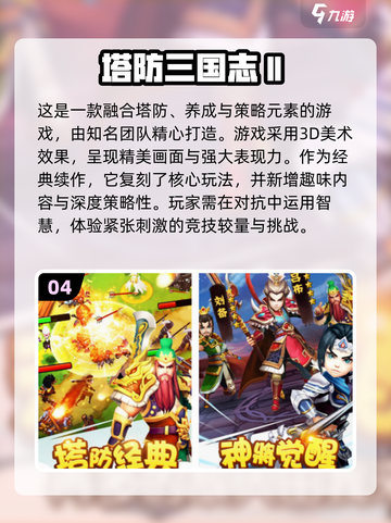 🔥2024必玩军事塔防单机游戏大全🎮截图5