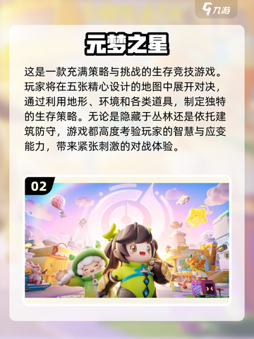 2025高品质手游榜单🔥下载必玩💥截图3