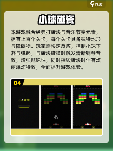 🔥2025最火小球手游排行榜出炉！🎮✨截图5