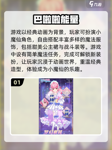 💄👗2025最火小魔仙换装游戏推荐！玩到停不下来✨截图2
