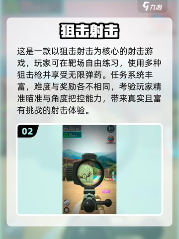 🔥2025超火角度射击游戏合集🎯轻松上手必备！截图3