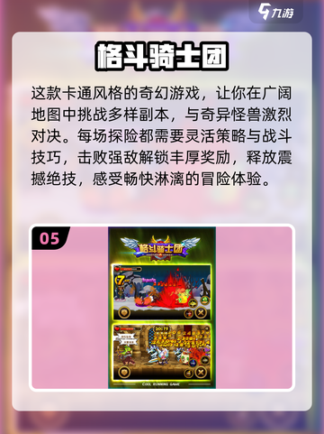 🔥2024热门女子格斗游戏下载秘籍💥截图6