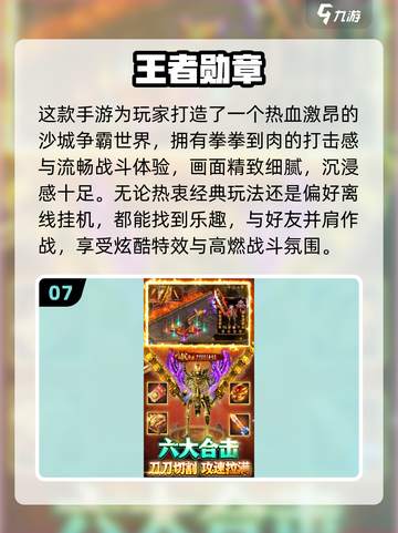 🔥2025爆款传奇手游大揭秘！🎮新开传奇必玩清单来袭！💥截图8