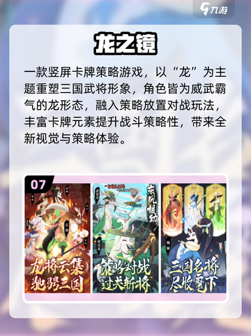 🔥2025最新三国手游合集！🎮新开传奇等你下载！截图8