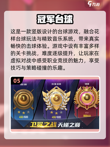 🔥2025最🔥台球游戏推荐！✨热度爆棚不容错过！截图6