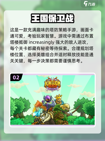 2024战略游戏大爆发！🔥顶级盘点不容错过💥截图3