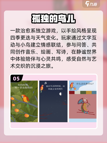 🔥2025最火打鸟手游TOP榜💥截图6