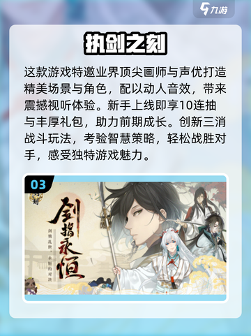 🔥2025年超耐玩日系安卓游戏推荐🎉截图4
