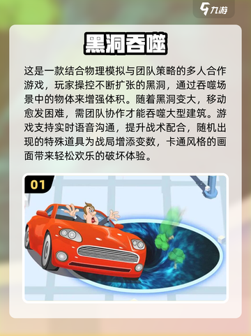 🔥2025最火四人联机手游大揭秘！🎮截图2