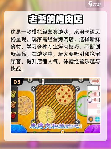 🔥老爹游戏合集来了！好玩到停不下来🎮截图6