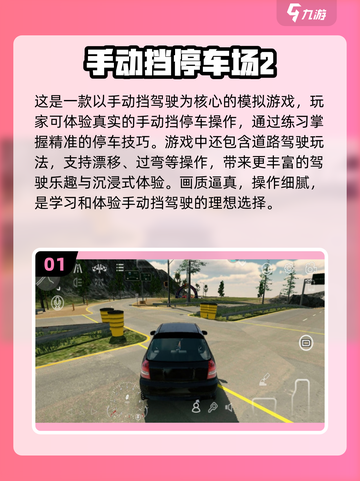  Parking技术大挑战🎮2024最强停车游戏下载🔗截图2