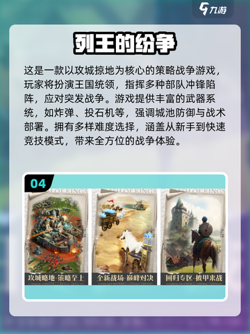 🔥波兰球大战手游TOP榜！2025必玩战争游戏推荐💥🎮截图5