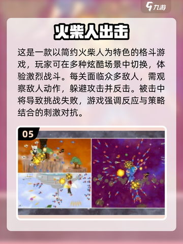 🔥2025必玩🔥超燃火柴人对决手游下载链接来啦！💥截图6