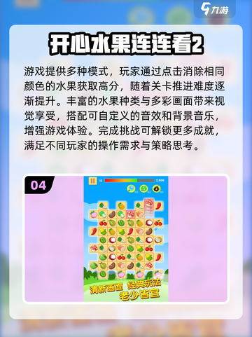 🔥2025最火水果单机手游推荐！🍉🍒🎮截图5