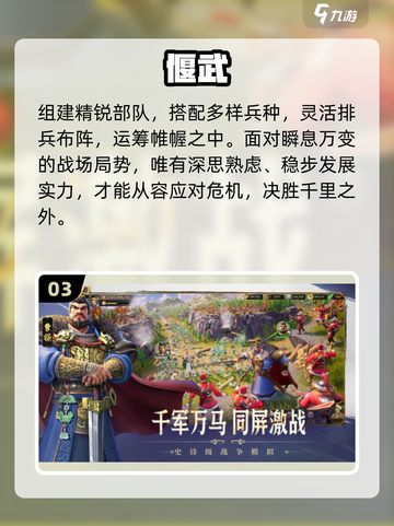 🔥2025最燃三国战争游戏推荐🎮截图4