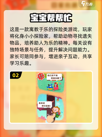 2024儿童益智游戏排行榜✨免费好玩超有趣！截图3