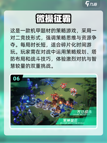 🔥2025最受欢迎机甲战争游戏合集💥截图7