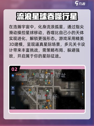 🌌2025超火行星吞噬进化游戏大揭秘！🚀截图3
