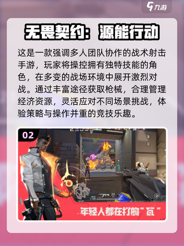 🔥2025最火团队游戏TOP5🎮截图3