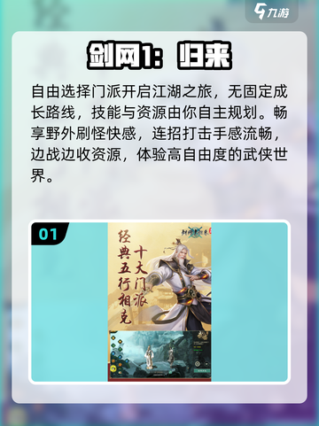 🔥2025西山居手游TOP榜💥必玩神作推荐截图2