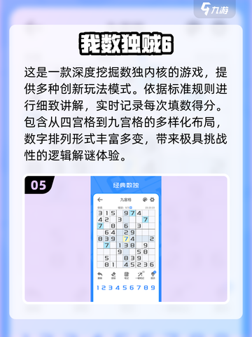 🔥2025免费数独游戏大合集udoku💥益智烧脑停不下来！🧠✨截图6
