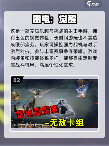 🔥2023超火网络手游排行榜来啦！🎮截图3