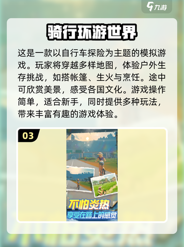 🔥2024热门旅游游戏排行榜✨下载必备！截图4