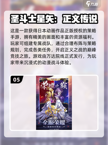 🔥2025最受欢迎刀剑神域手游大盘点！不容错过的高人气游戏👇截图6