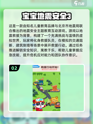 🔥2025最火儿童益智游戏大揭秘！✨截图3