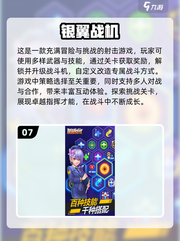 🔥2024必玩！经典飞机战争游戏排行榜✈截图8
