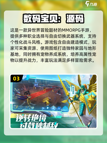 🔥2025爆款角色扮演手游大揭秘！🎮截图4