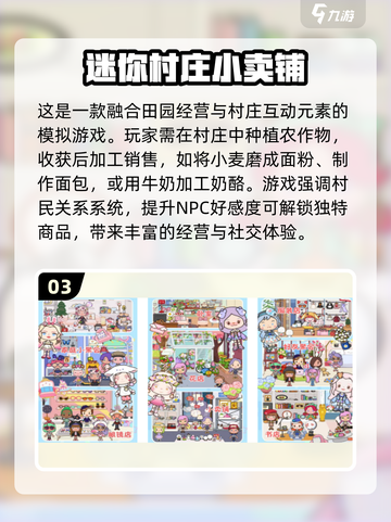 🔥2025超火猴子超市类游戏推荐！🎮截图4