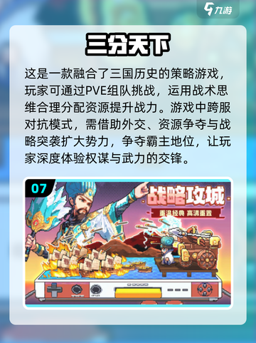 2025最受欢迎逆袭手游🔥下载链接全在这！🎮截图8