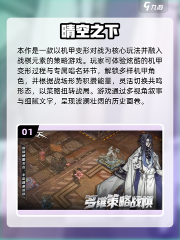 🔥2025战棋手游TOP榜💥策略烧脑爽翻天！🎮截图2