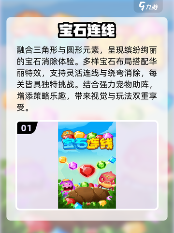 💎2025爆款消除游戏免费玩！截图2