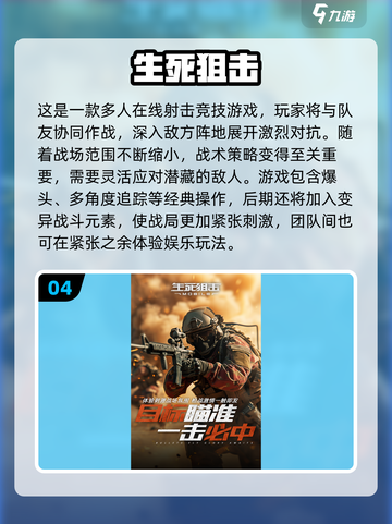 🔥2025枪战手游推荐！这些堪比CODM💥🎮截图5