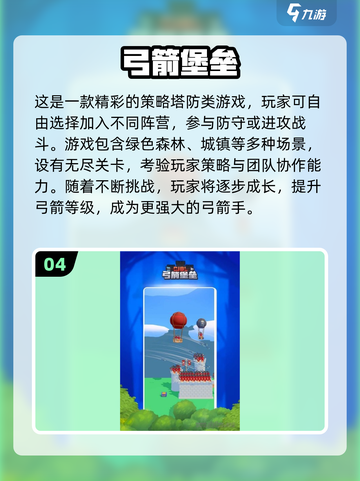 🎯2025最火弓箭游戏TOP榜来了！🎮截图5