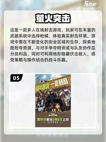 🔥2025年国外手游热度排行，这些游戏你玩过吗？🎮截图6
