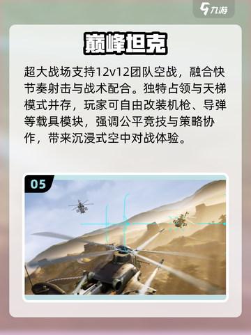 🔥2025最耐玩高画质射击手游💥截图6