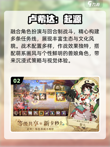 🔥2025最火卡牌手游TOP5💥截图3
