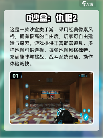 🎮2025超好玩沙盒模拟器游戏推荐！截图2